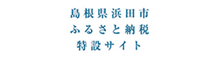 ANA ふるさと納税