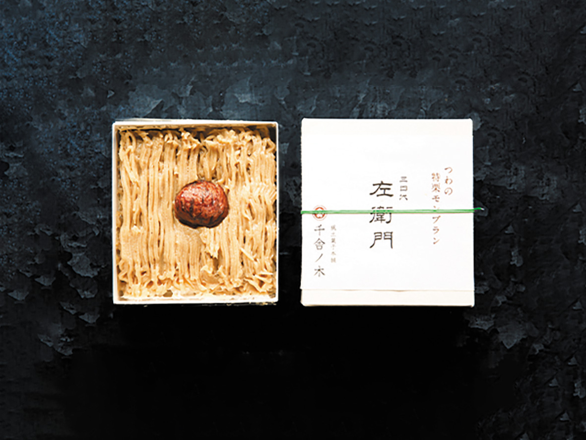 冷凍でお届け 天然和栗の美味しさ際立つ「つわの特栗モンブラン」