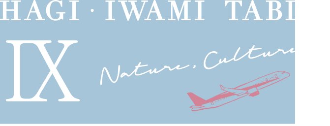 HAGI IWAMI TABI vol.09
