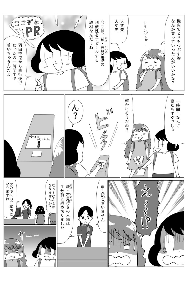 3ページ目