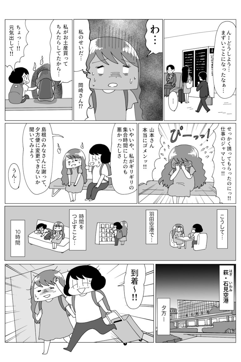4ページ目