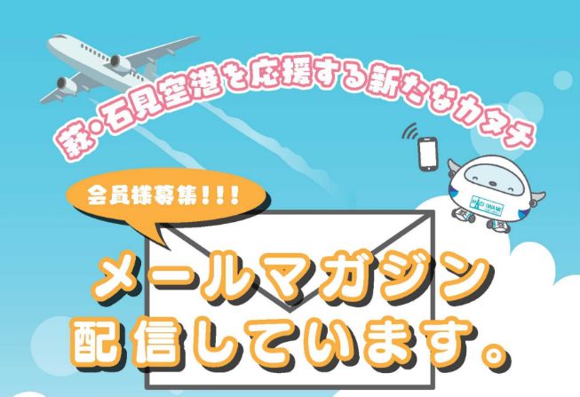 メールマガジン配信しています。